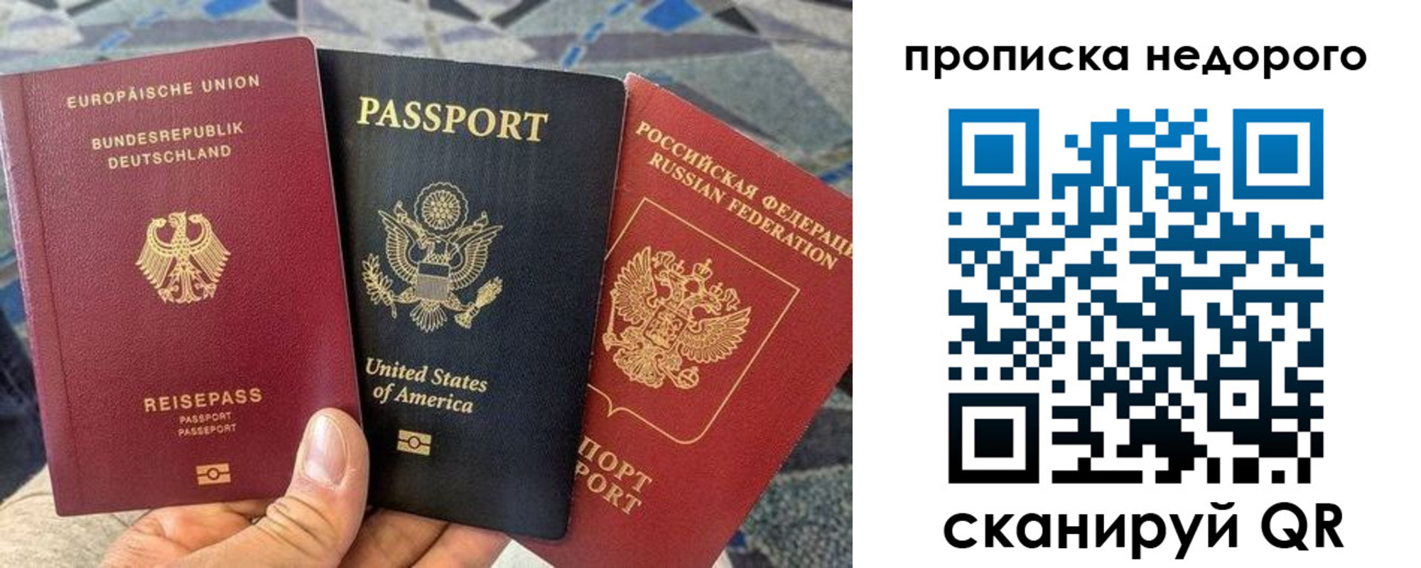 купить прописку в Дрезне