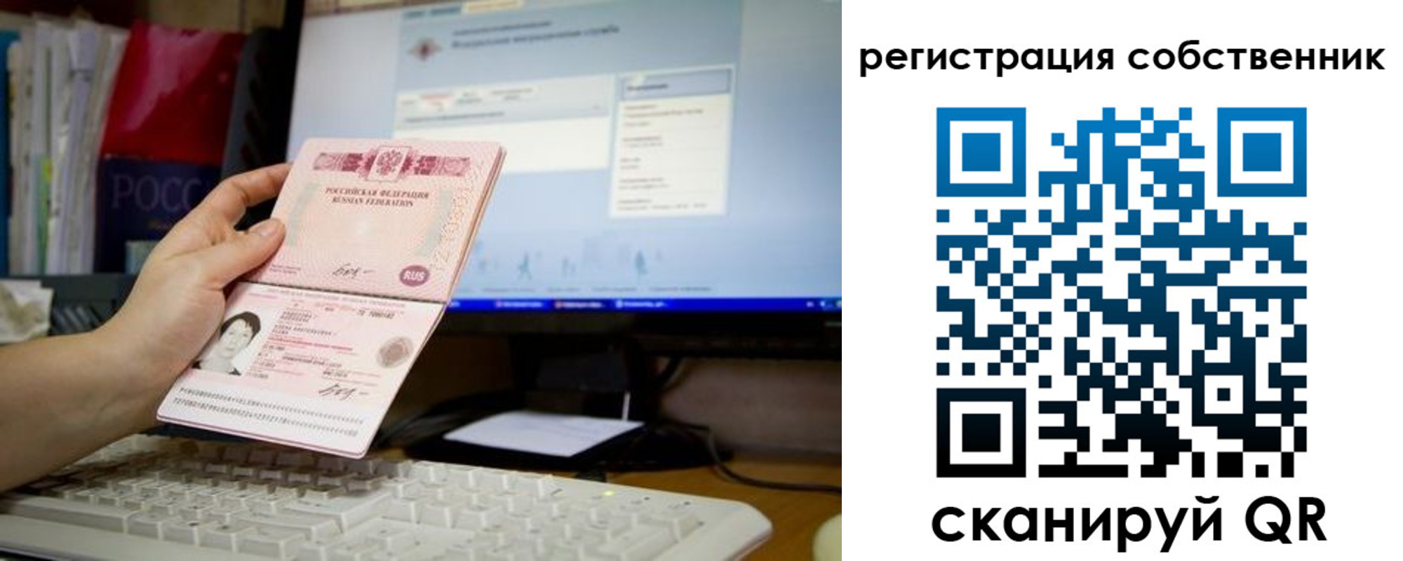 временная регистрация для школы в Дрезне