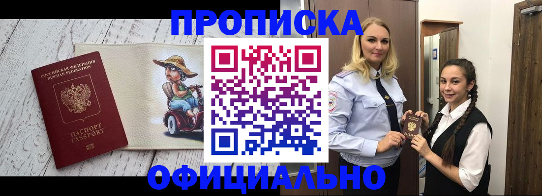 временная регистрация в Дрезне