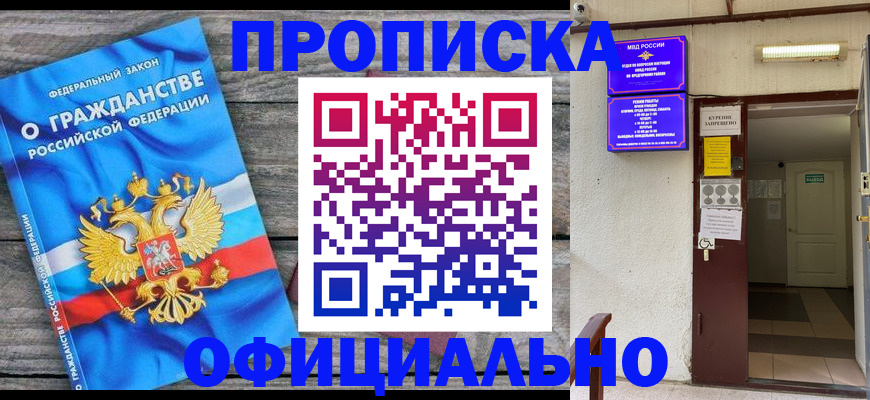 временная регистрация для всех в Дрезне