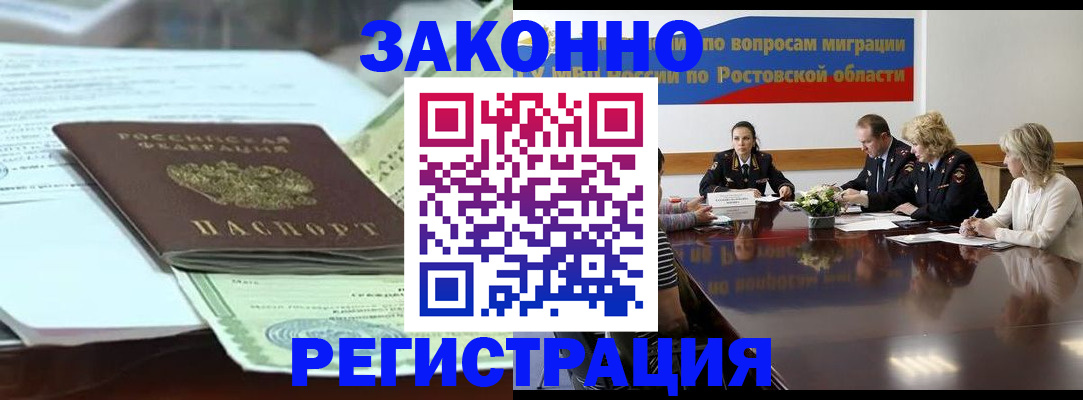 прописка в квартире в Дрезне