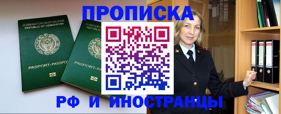 временная регистрация гарантия в Дрезне