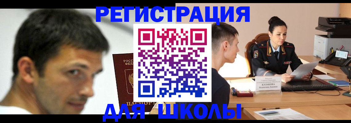 прописка иностранных граждан в Дрезне
