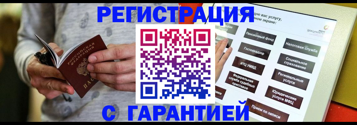 прописка для военкомата в Дрезне
