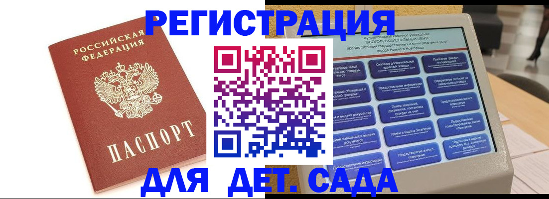 временная регистрация недорого в Дрезне