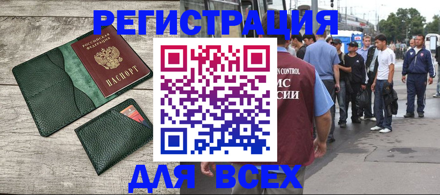 временная регистрация недорого в Дрезне